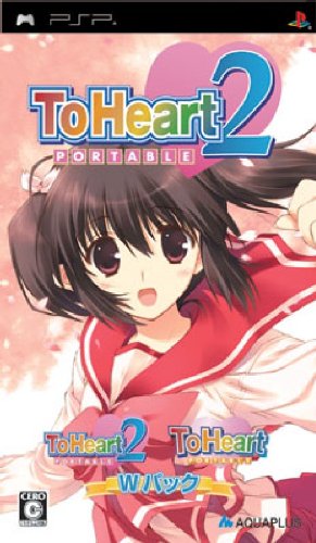 【中古】ToHeart(トゥハート)2 ポータブル Wパック(通常版:PSP版「ToHeart」同梱) 9,169円