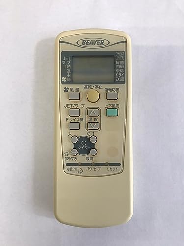 【中古】ビーバー 冷房装置遠隔操作 RKX502A001D