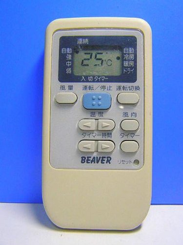 【中古】ビーバー 冷房装置遠隔操作 RKS502A501