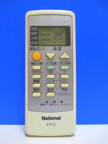【中古】全国的 冷房装置遠隔操作 A75C2672