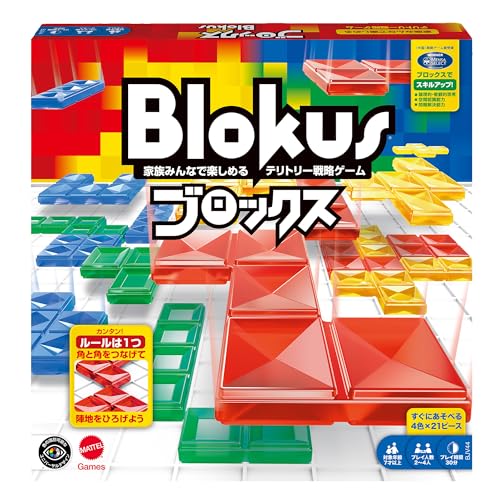 【中古】マテルゲーム(Mattel Game) ブロックス(Blokus) ブロックス ボードゲーム 知育ゲーム 2~4人用 7歳から BJV44 9,270円