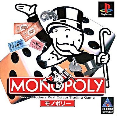 【中古】モノポリー