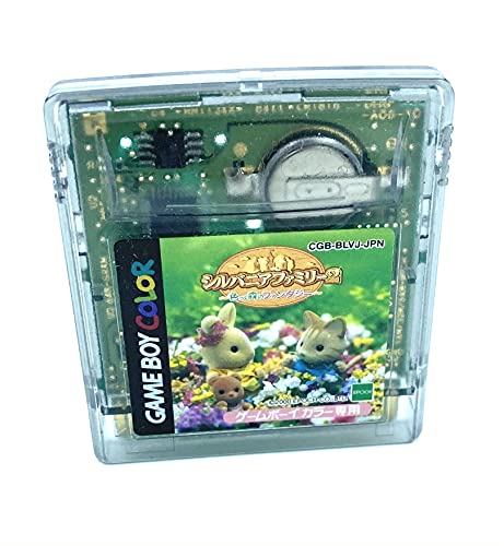 【中古】シルバニアファミリー2 色づく森のファンタジー|セーフライフ倉庫