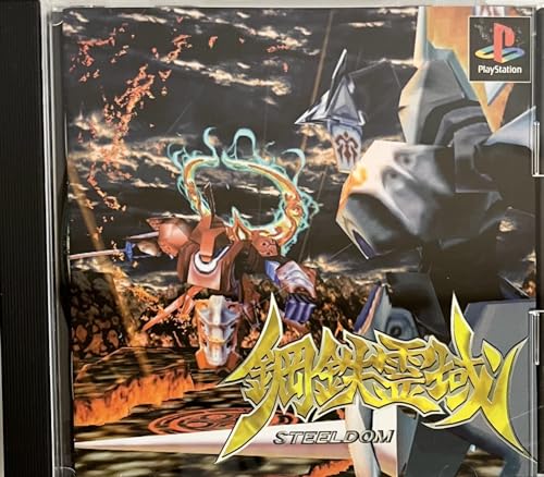 【中古】鋼鉄霊城 スティールダム｜セーフライフ倉庫 15,340円