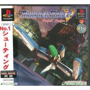 【中古】サンダーフォースV パーフェクトシステム｜セーフライフ倉庫