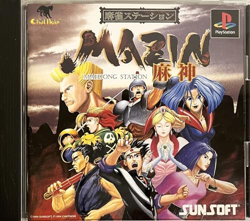 【中古】麻雀ステーションMAZIN 麻神