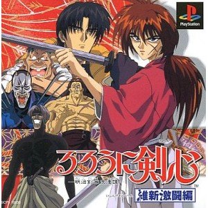 【中古】るろうに剣心 維新激闘編