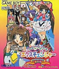 【中古】マネーアイドル・エクスチェンジャー