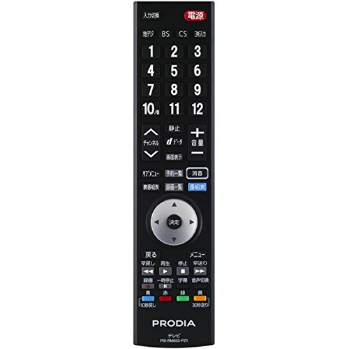 【中古】ANIPOO ピクセラ ( PIXELA ) PIX-RM033-PZ1 PRD-LR122B用遠隔操作 PIX-RM033-PZ1
