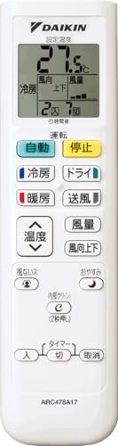 【中古】ダイキン工業 DAIKIN 【ARC478A17】エアコン用リモコン