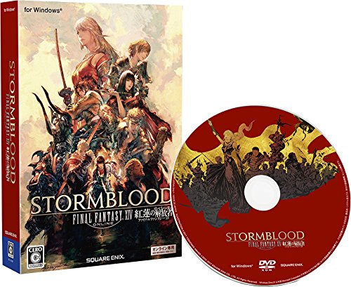 【中古】ファイナルファンタジーXIV: 紅蓮のリベレーター