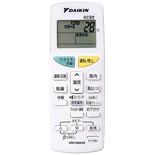【中古】ダイキン ダイキン 純正エアコン用リモコン ARC469A29｜セーフライフ倉庫