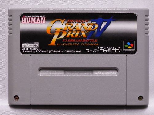 【中古】ヒューマングランプリ4 F1|セーフライフ倉庫