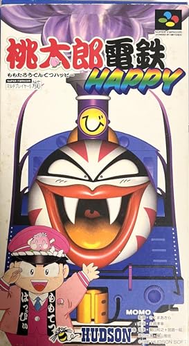 【中古】桃太郎電鉄HAPPY