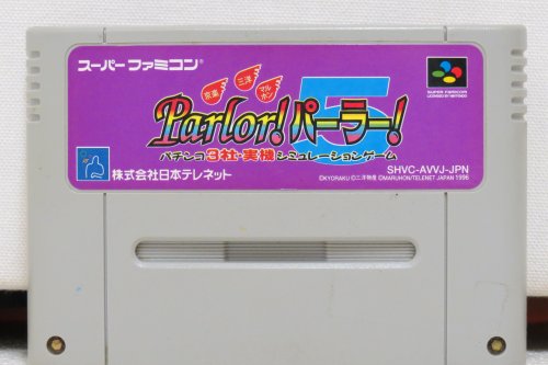 【中古】京楽・三洋・マルホン Parlor!パーラー!5｜セーフライフ倉庫