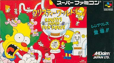 【中古】クリスティーワールド｜セーフライフ倉庫