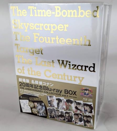 【中古】劇場版名探偵コナン 20周年記念Blu-ray BOX THE ANNIVERSARY COLLECTION Vol.1【1997-2006】