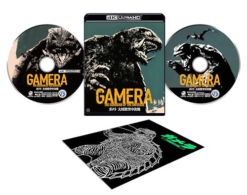 【中古】「ガメラ 大怪獣空中決戦」4Kデジタル修復 Ultra HD Blu-ray 【HDR版】(4K Ultra HD Blu-ray +Blu-ray 2枚組)