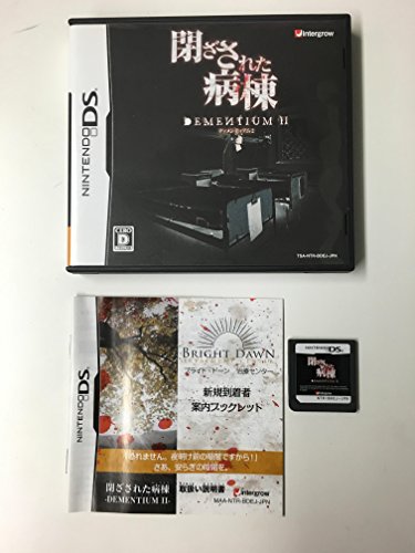 【中古】閉ざされた病棟 -DEMENTIUM II-