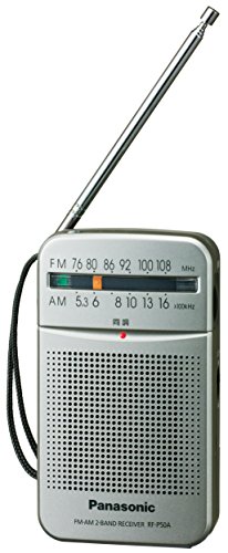 【中古】パナソニック FM/AM 2ダンス楽隊ラジオ受信機 しろがね色 RF-P50A-S