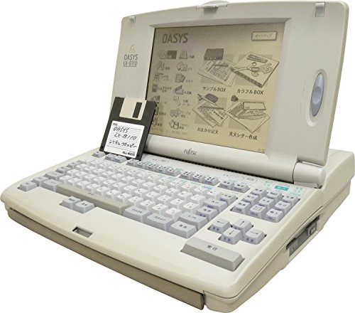 【中古】富士通 ワープロ オアシス OASYS LX-B110