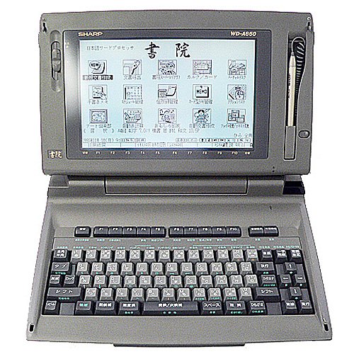【中古】SHARP ワープロ 書院 WD-A850