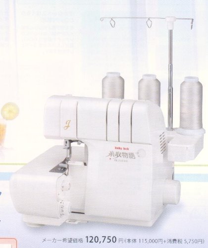 【中古】1本針3本糸鍵を掛けるミシン もの言う花鍵を掛けるミシン（baby-lock） ジューキ 【糸取謂われ因縁】  ＢＬ-22ＥＸＳ