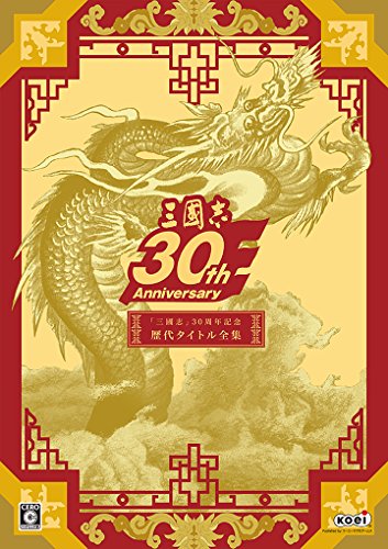【中古】「三國志」30周年祝する歴代かた書き全集
