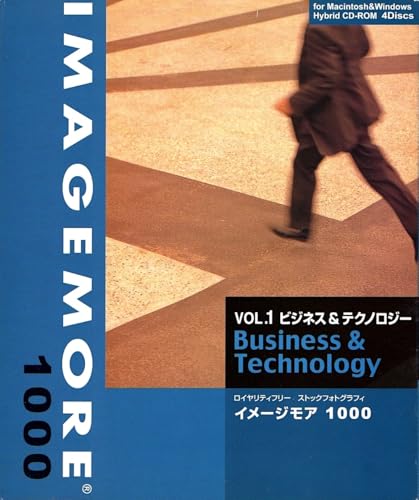 【中古】IMAGE MORE 1000 Vol.1 ビジネス\u0026テクノロジー
