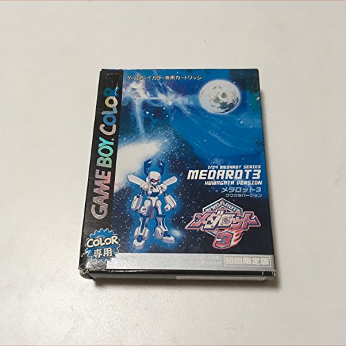 【中古】メダロット3クワガタバージョン 初回限定版