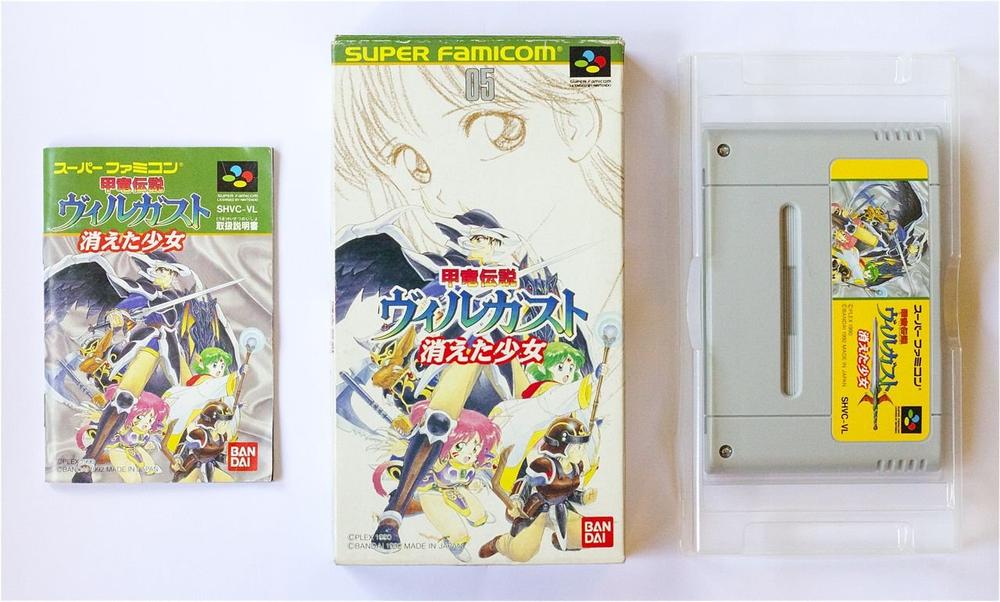 【中古】甲竜伝説ヴィルガスト｜セーフライフ倉庫