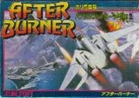 【中古】アフターバーナー