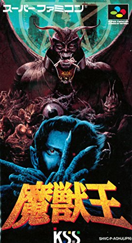 【中古】魔獣王