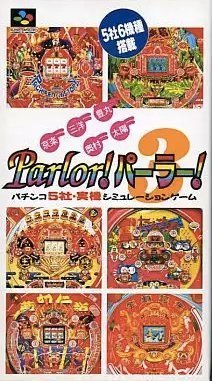 【中古】京楽・三洋・豊丸・奥村・太陽 Parlor!パーラー!3