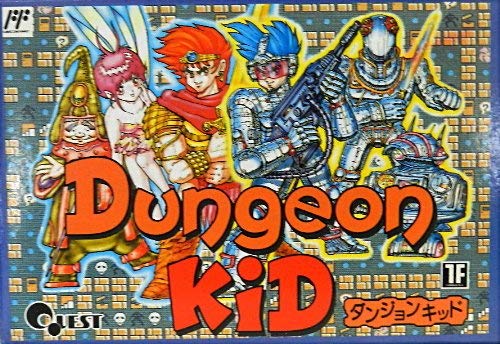 【中古】ダンジョンキッド