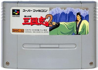 【中古】三国志2 横山光輝