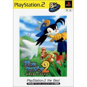 【中古】風のクロノア2 ~世界が望んだ忘れもの~ PlayStation 2 the Best 4,507円