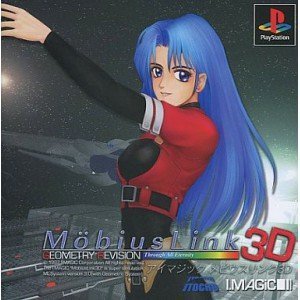 【中古】メビウスリンク3D｜セーフライフ倉庫