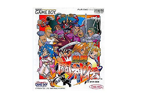 【中古】熱闘 闘神伝｜セーフライフ倉庫