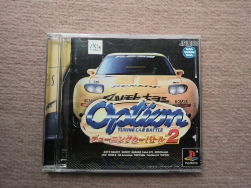 【中古】オプションチューニングカーバトル2
