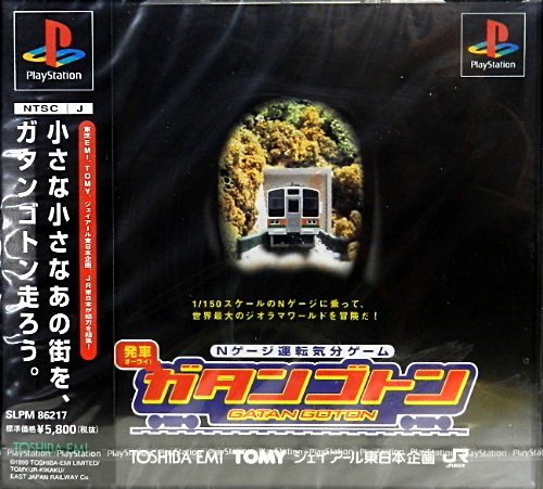 【中古】発車オーライ!ガタンゴトン 4,947円