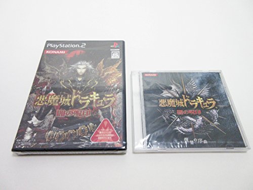 【中古】悪魔城ドラキュラ 闇の呪印
