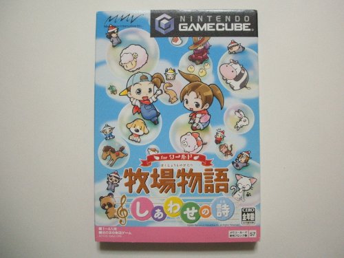 【中古】牧場物語しあわせの詩 for ワールド
