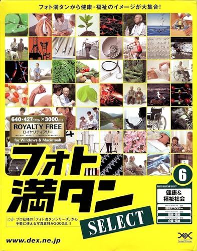 【中古】写真絵満タン SELECT 6 思わしい\u0026恩恵世界