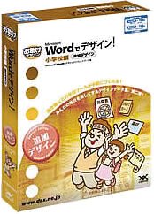 【中古】Wordでひな型!初等学校編 加えることひな型