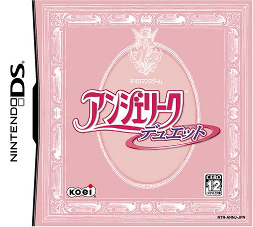 【中古】アンジェリーク デュエット