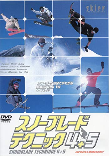 【中古】スノーブレードテクニック4+5 [DVD]