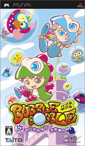 【中古】バブルボブル マジカルタワー大作戦!! - PSP