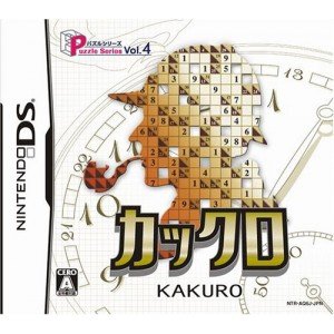 【中古】パズルシリーズ VOL.4 カックロ 6,310円
