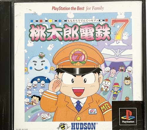 【中古】桃太郎電鉄7 ベスト